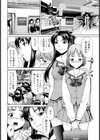 リモート痴●電車試し読み6ページ