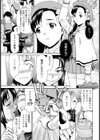 リモート痴●電車試し読み7ページ