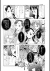 リモート痴●電車試し読み8ページ