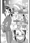 りらっくすはぁと 試し読み1ページ