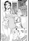 りらっくすはぁと 試し読み3ページ