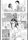 りらっくすはぁと 試し読み4ページ