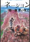 リングカーネーション試し読み3ページ