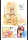 リングカーネーション試し読み5ページ