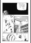 リングカーネーション試し読み6ページ