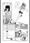 リングカーネーション試し読み7ページ