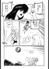 リングカーネーション試し読み8ページ