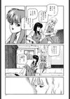 リングカーネーション試し読み10ページ