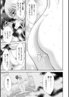 ルイ姉さんと堕ちる僕【単話】試し読み7ページ