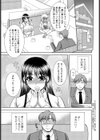 ループ試し読み3ページ