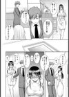 ループ試し読み4ページ