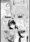 ルームメイト試し読み1ページ