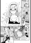 ルームメイト試し読み3ページ