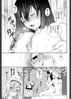 ルームメイト試し読み5ページ