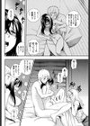 ルームメイト試し読み6ページ