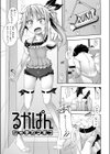 るかぱん試し読み1ページ