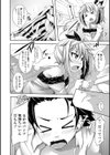 るかぱん試し読み2ページ