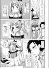 るかぱん試し読み3ページ