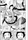 るかぱん試し読み5ページ