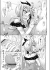 るかぱん試し読み7ページ