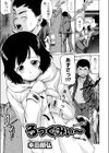 るっくみぃ〜試し読み1ページ
