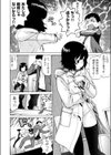 るっくみぃ〜試し読み4ページ