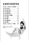 ルナ（Lu-na） 真昼の月試し読み3ページ