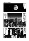 ルナ（Lu-na） 真昼の月試し読み4ページ