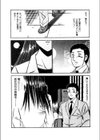 ルナ（Lu-na） 真昼の月試し読み5ページ