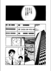 ルナ（Lu-na） 真昼の月試し読み7ページ