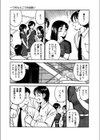 ルナ（Lu-na） 真昼の月試し読み10ページ