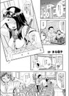 ルナ・トランス試し読み1ページ