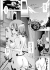 ルナ・トランス試し読み2ページ