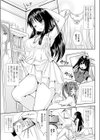 ルナ・トランス試し読み3ページ