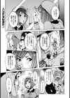 ルナティック プレゼント♪【単話】試し読み1ページ