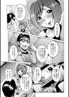 ルナティック プレゼント♪【単話】試し読み3ページ