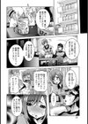 ルナティック プレゼント♪【単話】試し読み4ページ