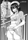 ルナティック・ナース試し読み2ページ