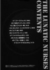 ルナティック・ナース試し読み3ページ