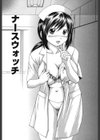 ルナティック・ナース試し読み4ページ