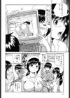 ルナティック・ナース試し読み7ページ