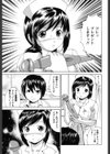 ルナティック・ナース試し読み8ページ