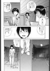 ルナティック・ナース試し読み9ページ
