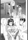 ルナティック・ナース試し読み10ページ