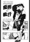 レイパー姫試し読み6ページ