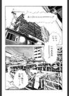 レイパー姫試し読み7ページ