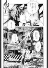 レイパー姫試し読み9ページ