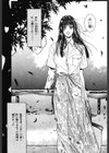 レ●プ ミー試し読み4ページ