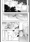 レ●プ ミー試し読み5ページ