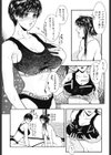 レ●プ ミー試し読み8ページ